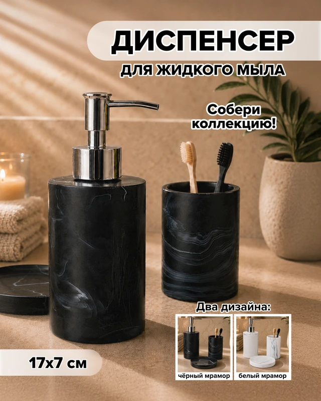 Диспенсер для мыла, Bath Republic, 17х7 см, в ассортименте
