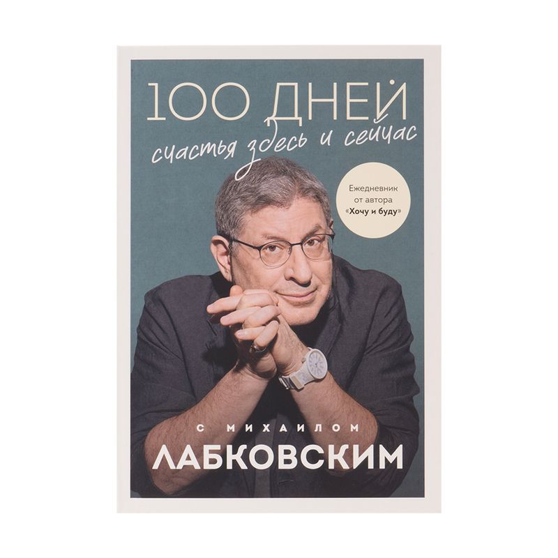 Ежедневник, Эксмо, в ассортименте