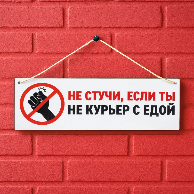Табличка подвесная, PrankBank, в ассортименте