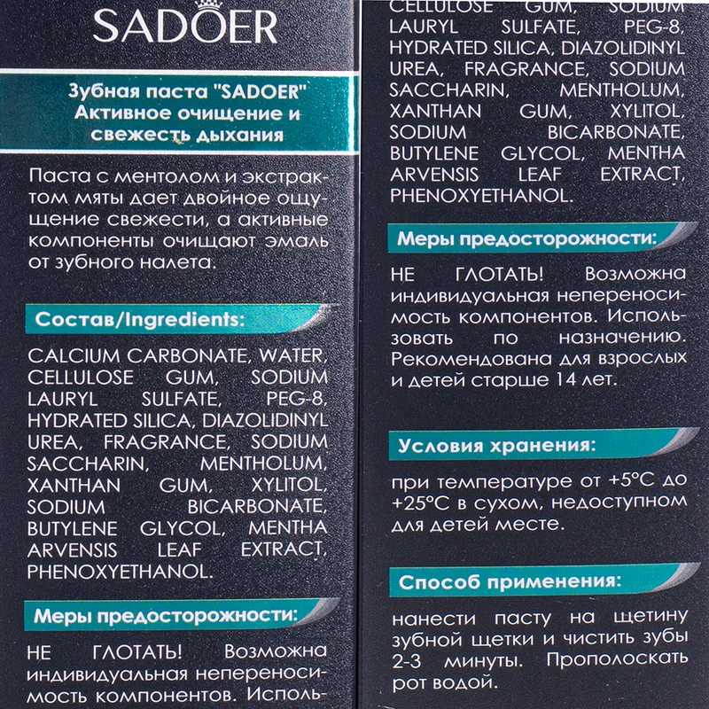 Зубная паста комплексная, SADOER, 100 г, в ассортименте