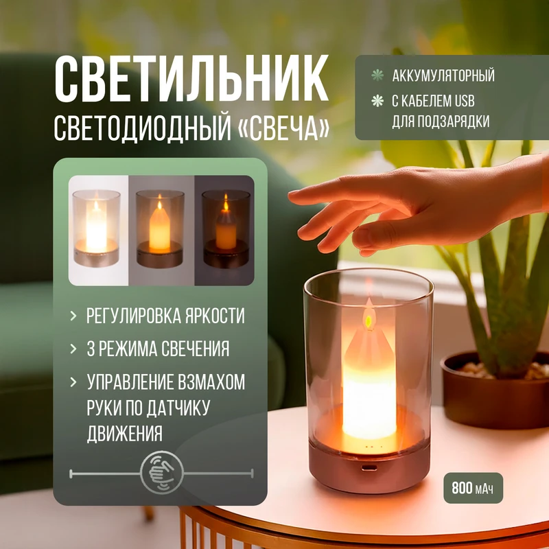Светильник светодиодный с кабелем USB "Свеча", FLARX