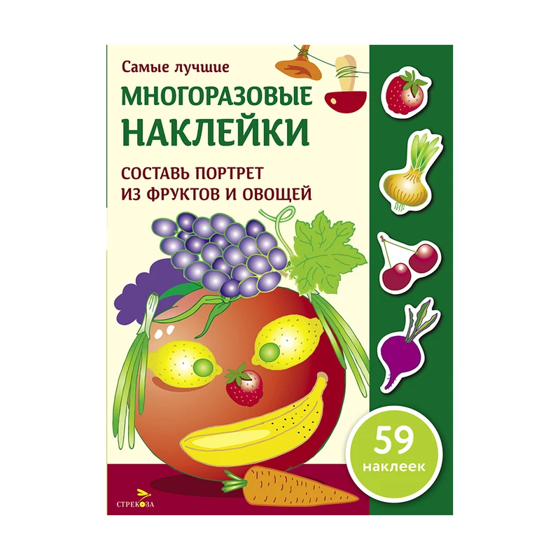 Серия книг "Многоразовые наклейки"