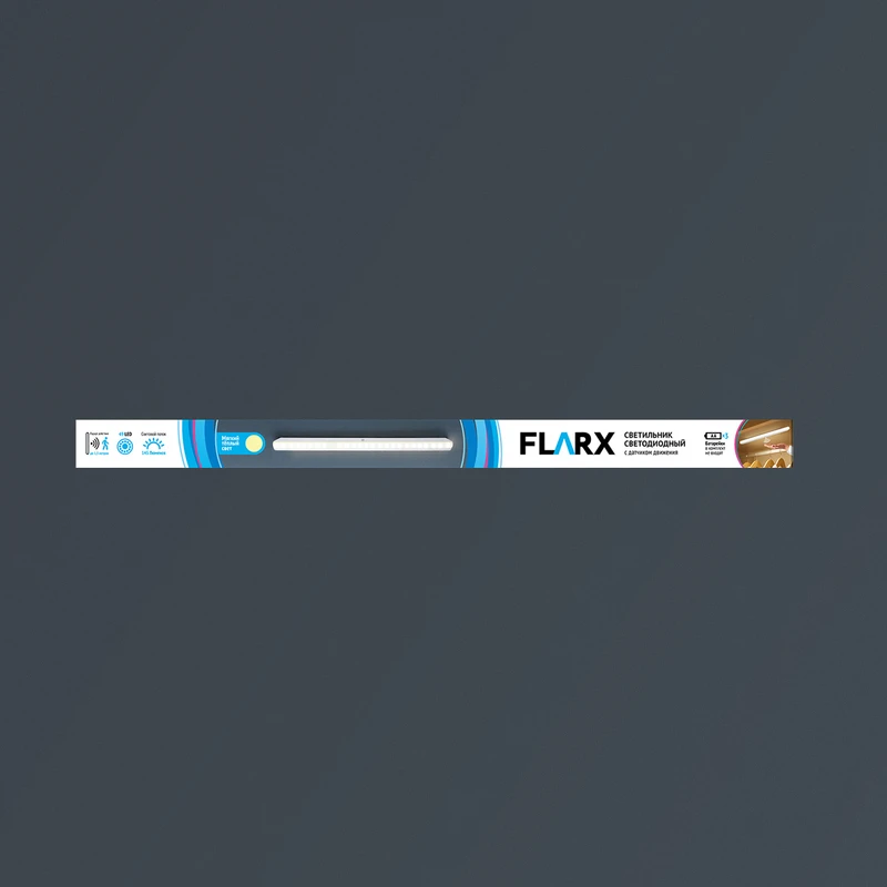 Светильник светодиодный с датчиком движения, FLARX