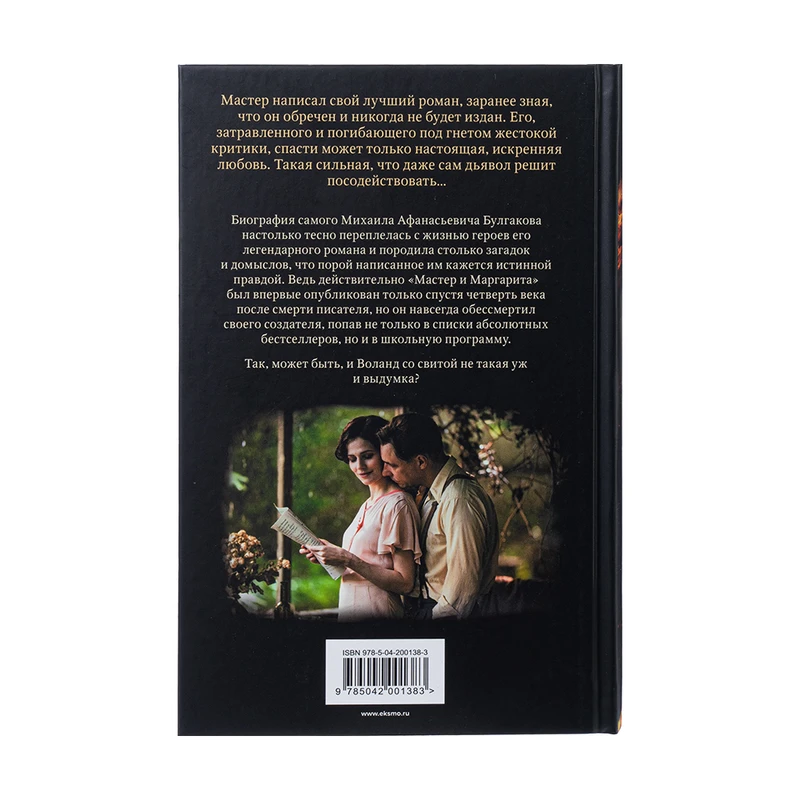 Серия художественных книг, ЭКСМО, в ассортименте
