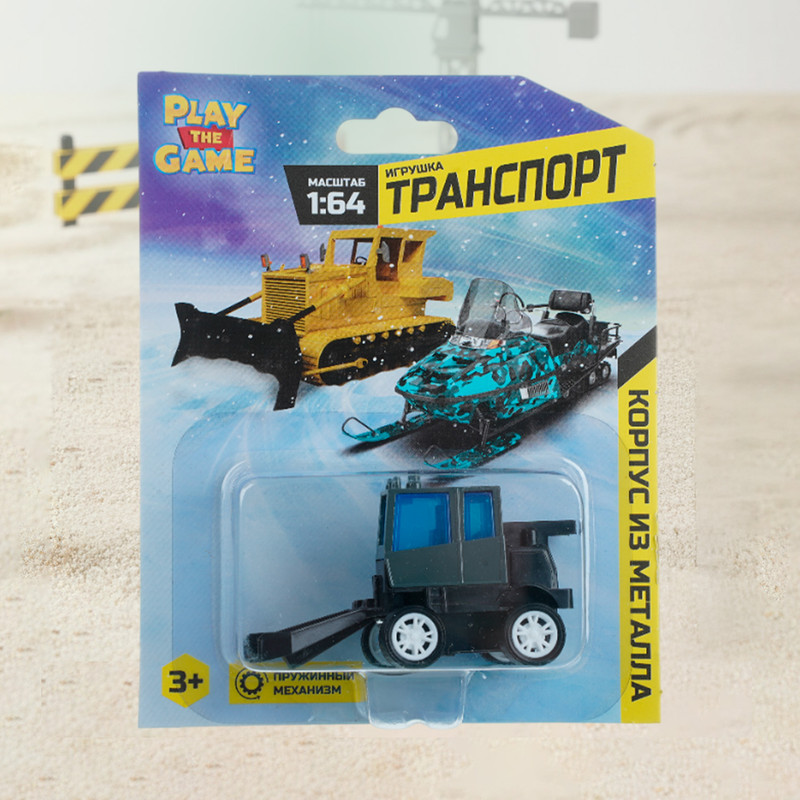 Игрушка "Транспорт 1:64", Play the Game, в ассортименте