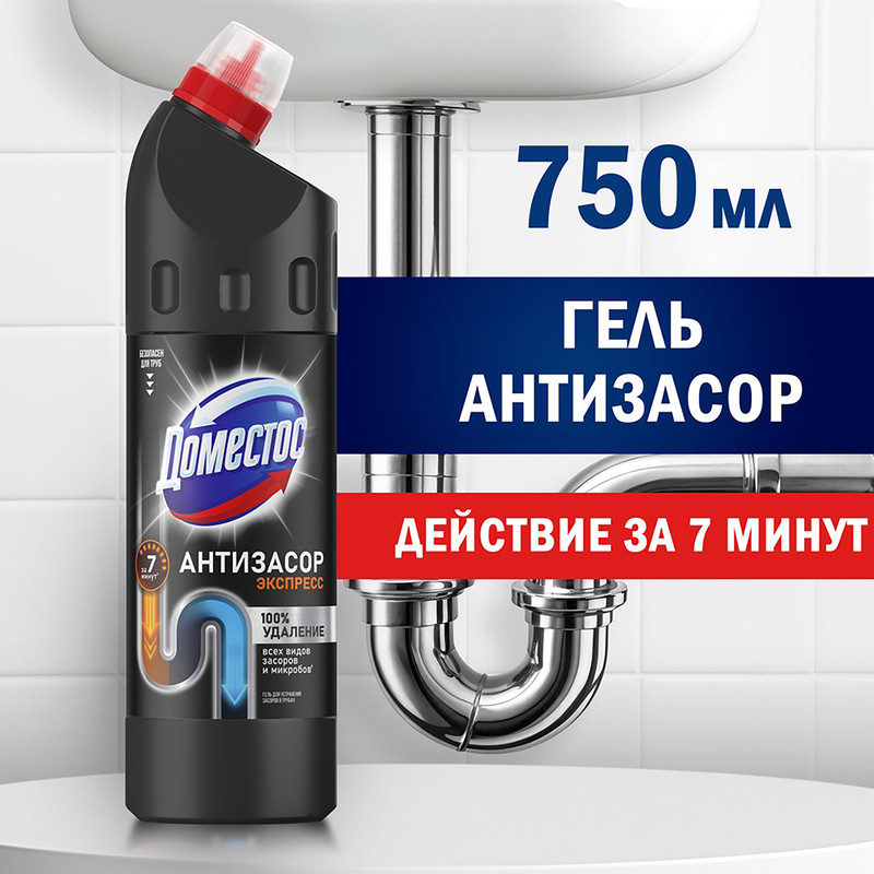 Гель для устранения засоров в трубах, Доместос, 750 мл