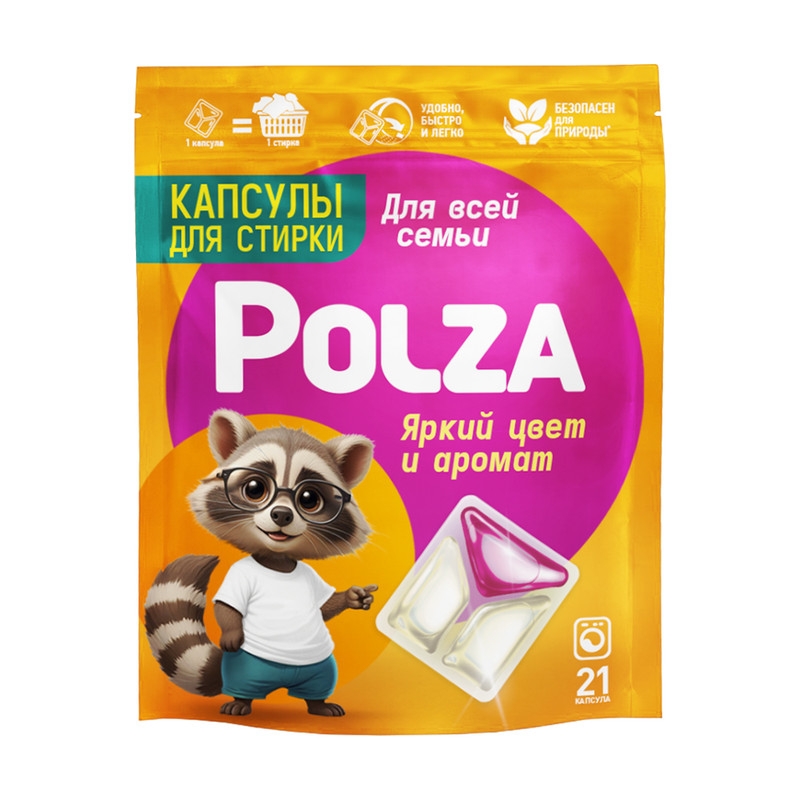 Капсулы для стирки, Polza, 21 шт.