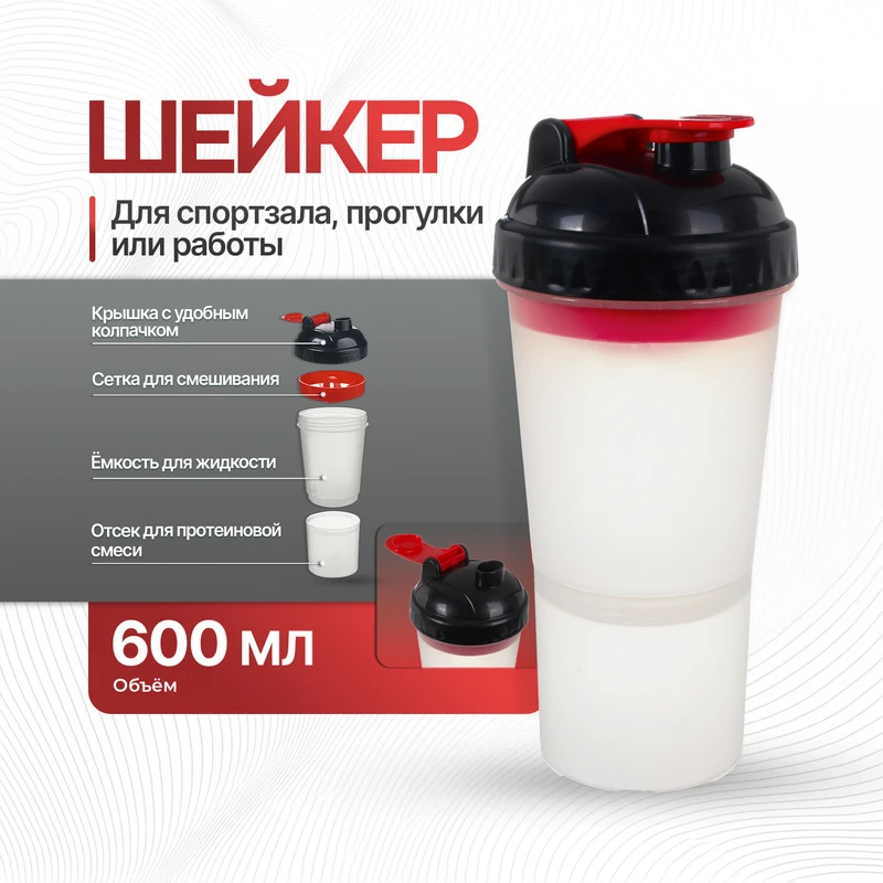 Шейкер, O'Kitchen, 600 мл, в ассортименте