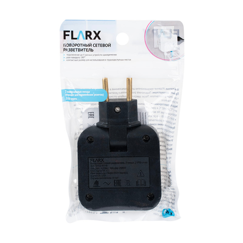 Поворотный сетевой разветвитель, FLARX, 2 гнезда, 2 USB порта, в ассортименте