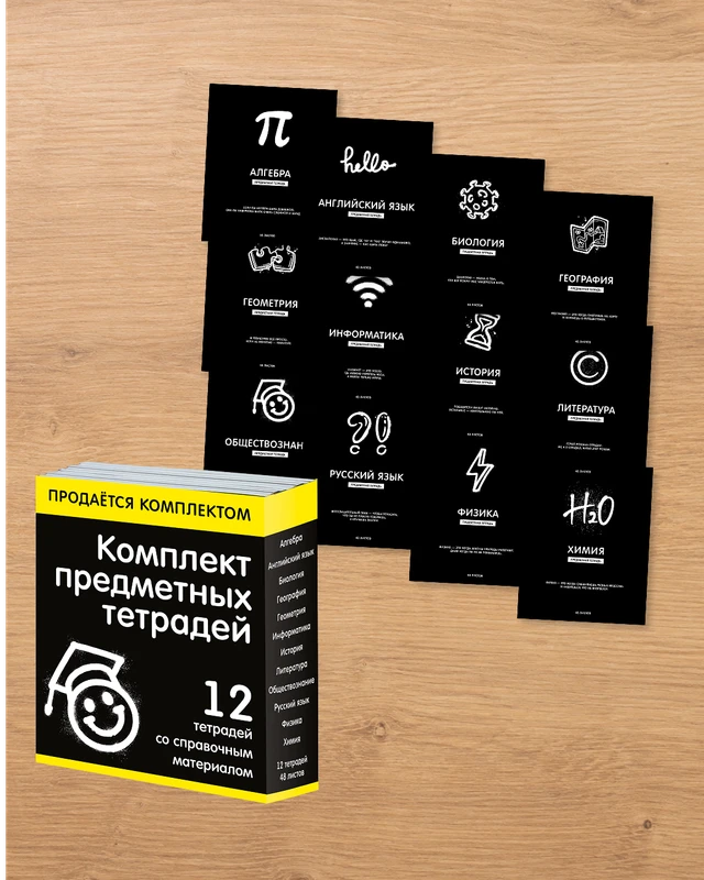 Комплект предметных тетрадей, 12 шт., в ассортименте