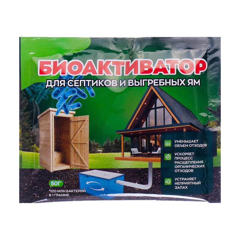 Биоактиватор для септиков и выгребных ям, 50 г