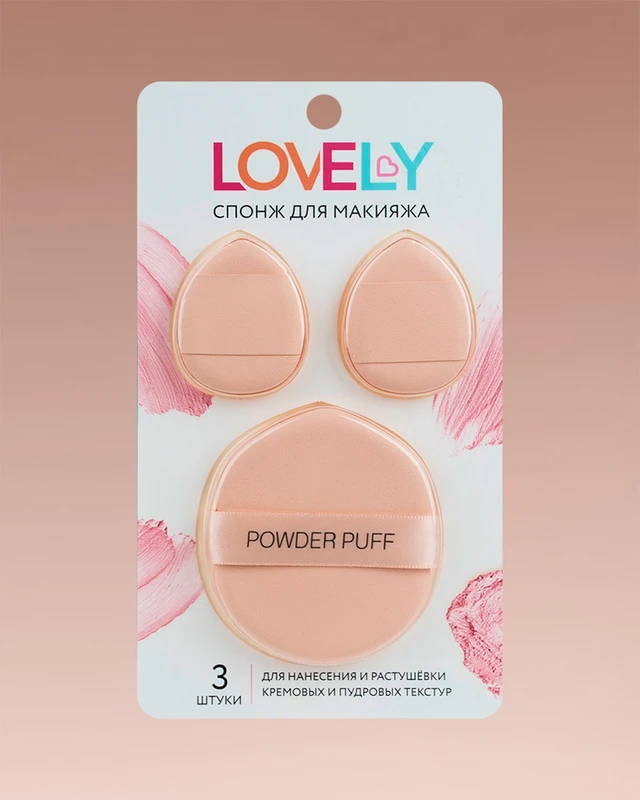 Спонж для макияжа, Lovely, 3 шт.