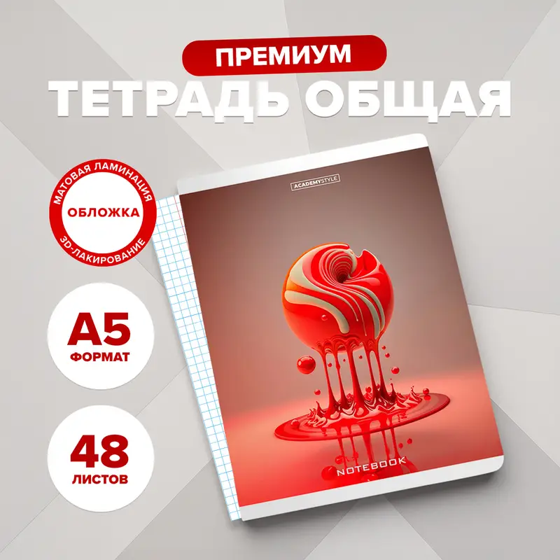 Тетрадь, А5, 48 листов, в ассортименте