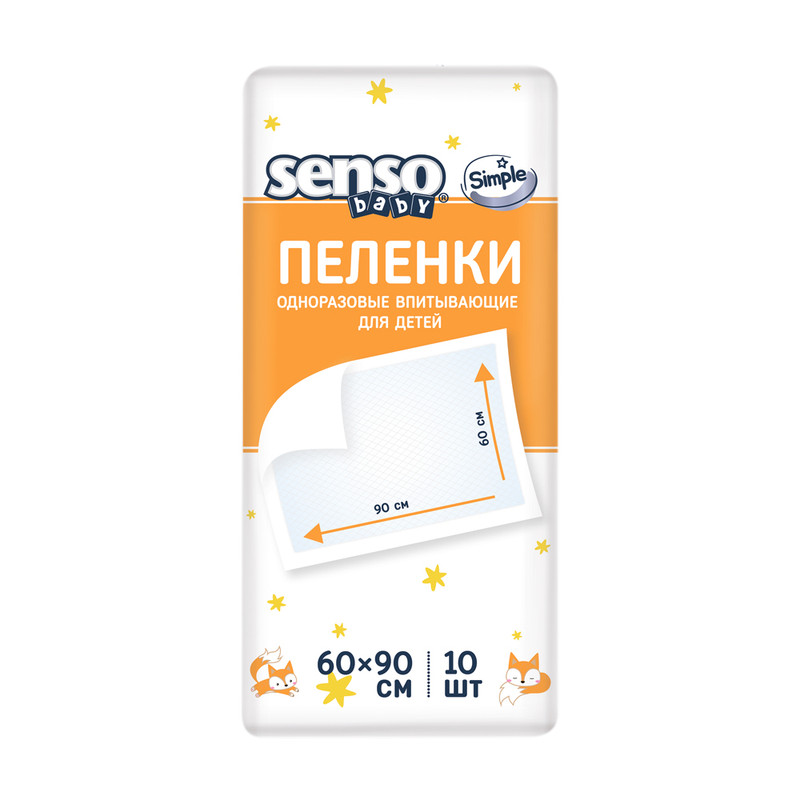 Пелёнки детские впитывающие, Senso, 60х90 см, 10 шт.