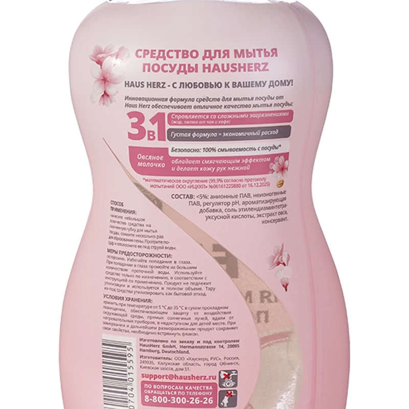 Средство для мытья посуды, HausHerz, 420 мл, в ассортименте