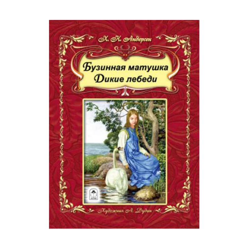 Серия книг для детей, Алтей, в ассортименте
