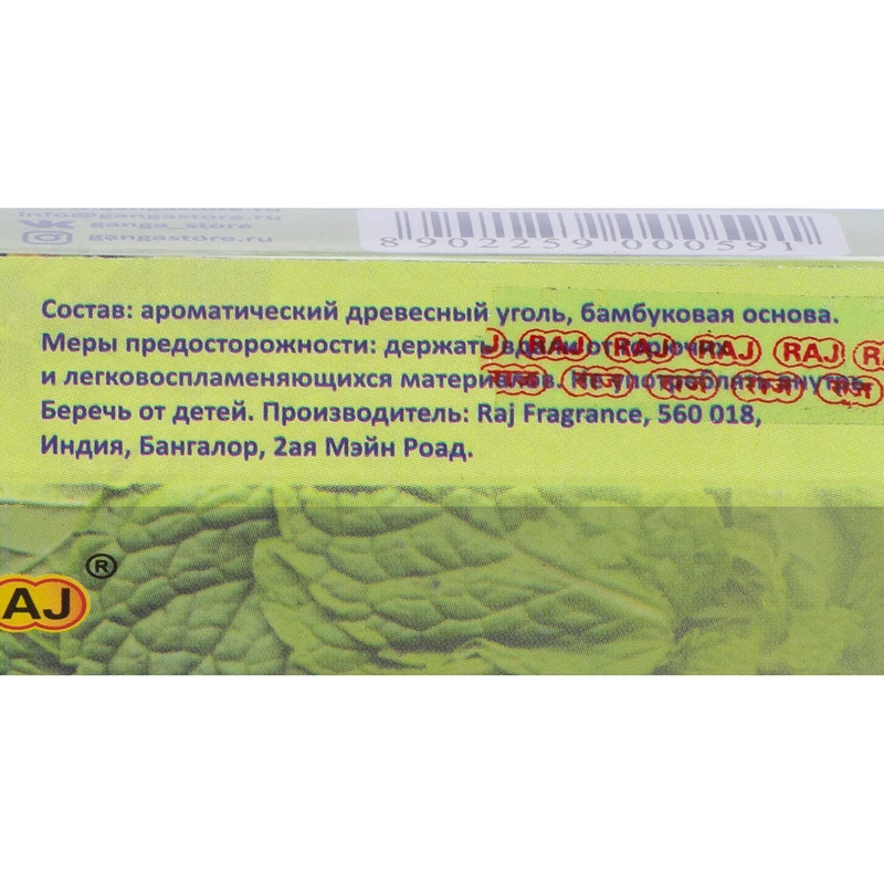 Ароматические палочки "Ganga Store", 25 шт., в ассортименте