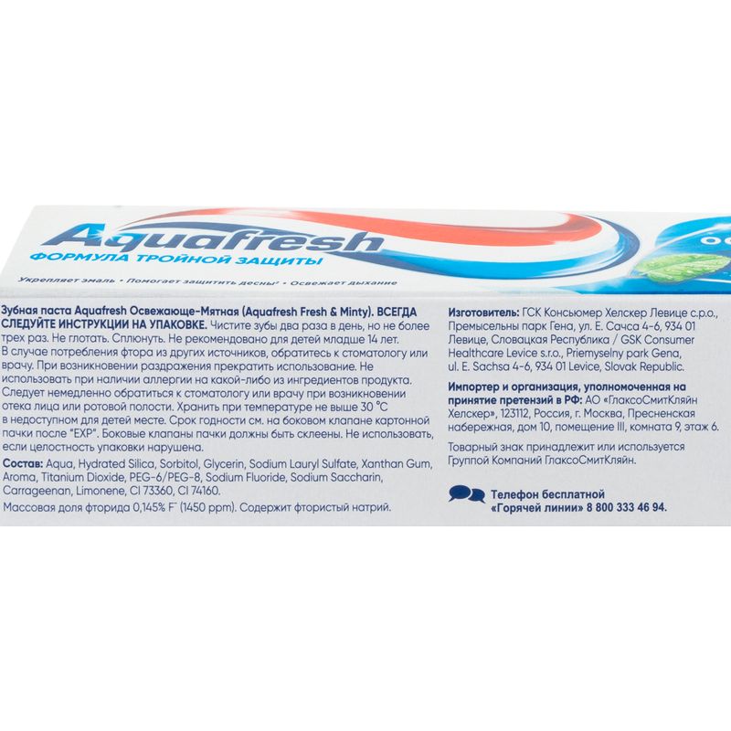 Зубная паста "Освежающе-мятная", Aquafresh, 125 мл
