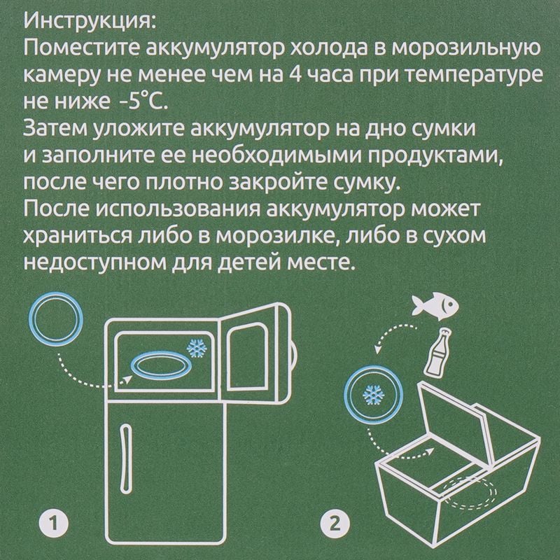 Аккумулятор холода, BBQ, 15 см, в ассортименте