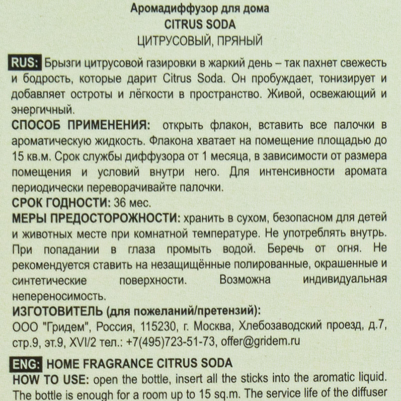 Аромадиффузор "Аура", ORIATIQUE, 40 мл, в ассортименте