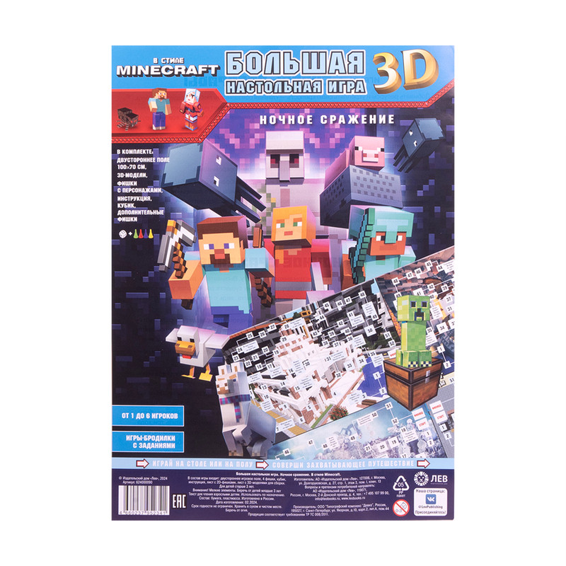 Большая настольная игра 3D, Лев, в ассортименте
