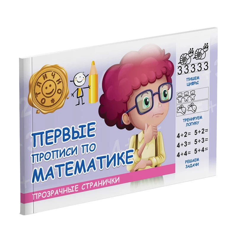 Серия книг "Умные детки", Харвест, в ассортименте