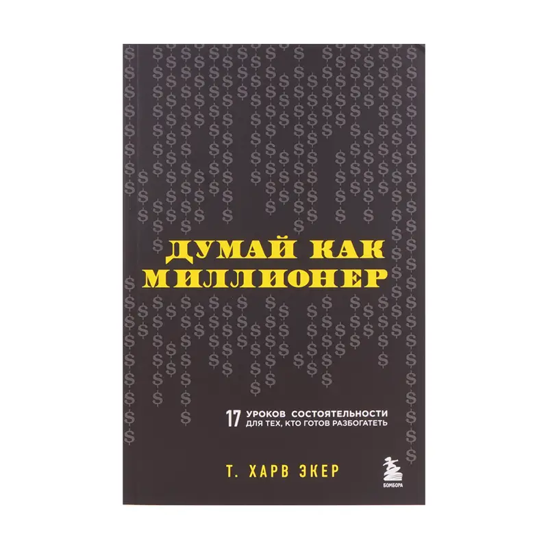 Серия книг нон-фикшн, ЭКСМО, в ассортименте