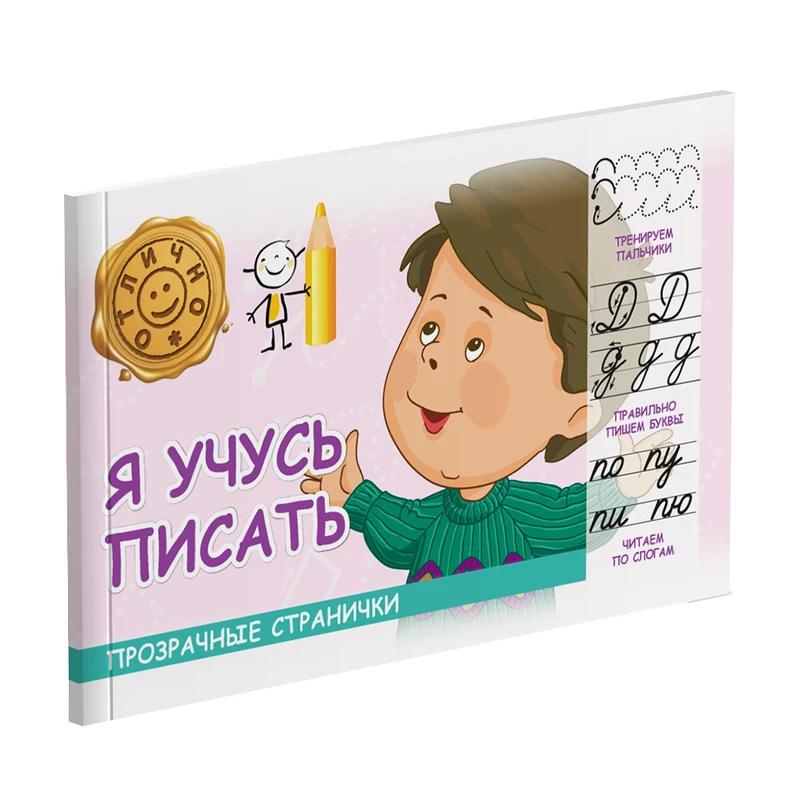 Серия книг "Умные детки", Харвест, в ассортименте