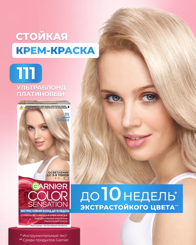 Крем-краска для волос "Color Sensation", Garnier, 149 г, в ассортименте