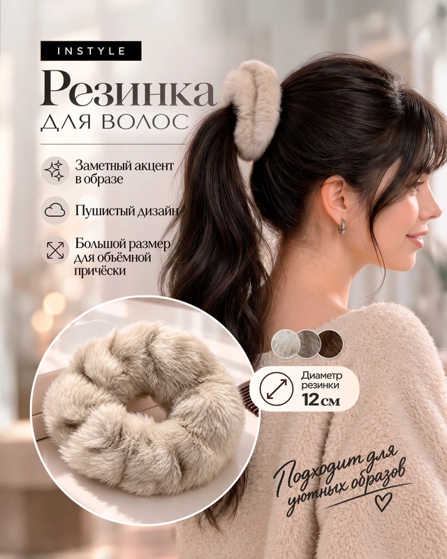 Резинка для волос, INSTYLE, в ассортименте