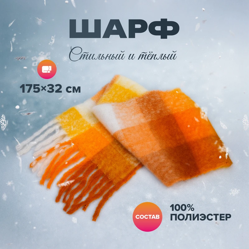 Шарф женский, Lady Collection, в ассортименте