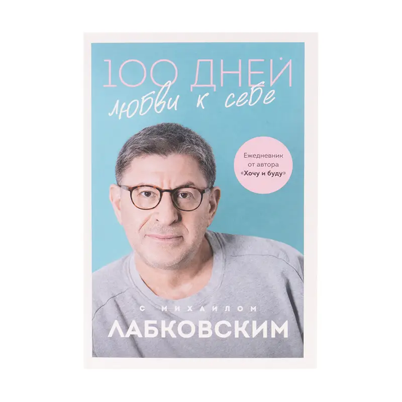 Ежедневник, Эксмо, в ассортименте