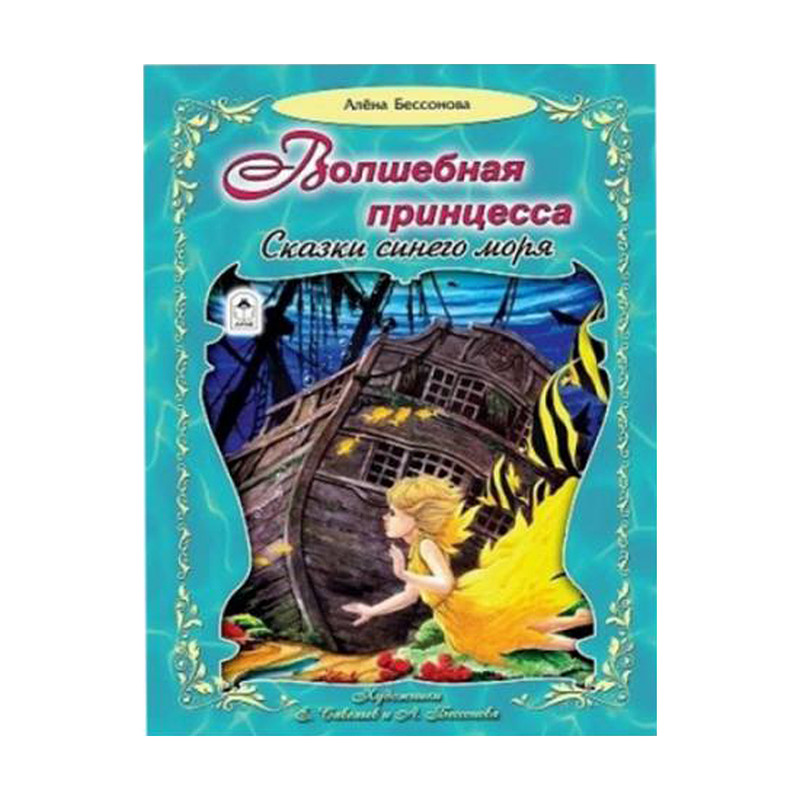 Серия книг для детей, Алтей, в ассортименте
