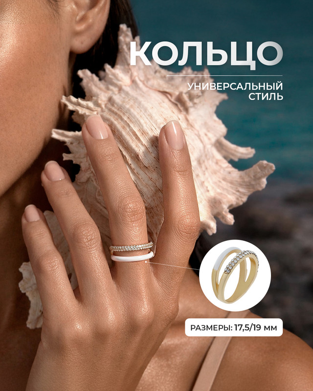 Кольцо ИМП