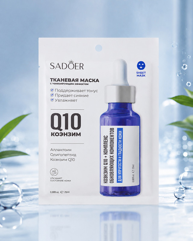 Маска-сыворотка тканевая, SADOER, 25 мл, в ассортименте