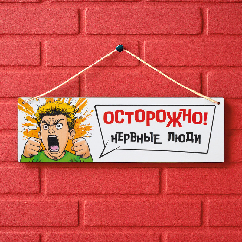Табличка подвесная, PrankBank, в ассортименте