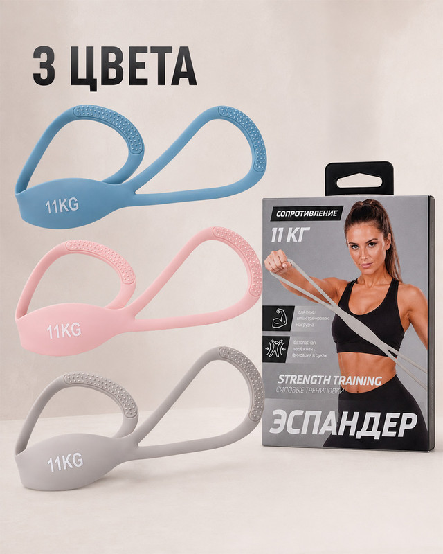 Эспандер, 11 кг, в ассортименте