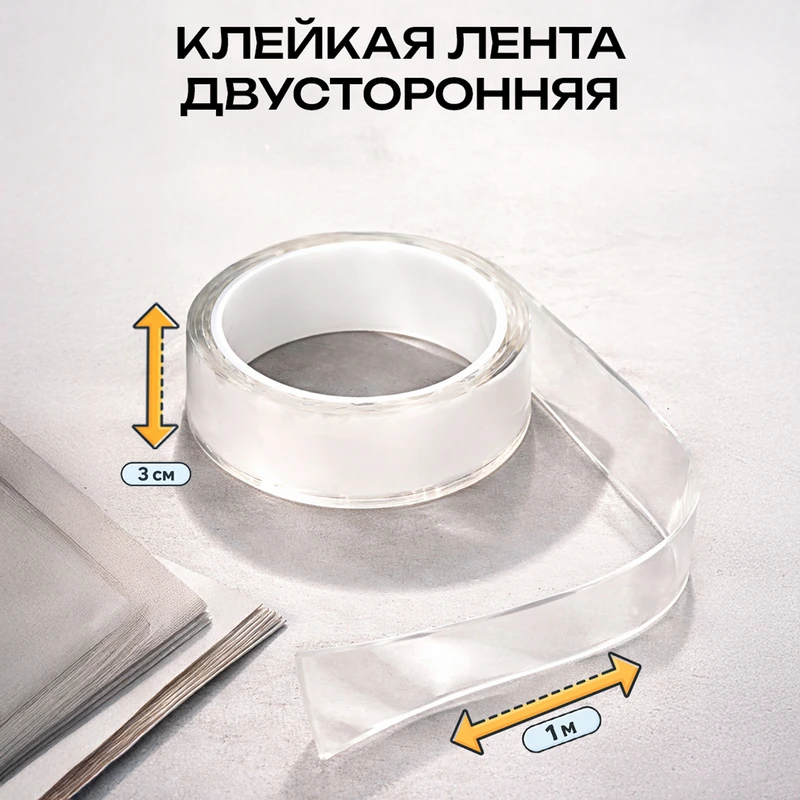 Клейкая лента двусторонняя, Master Hand, 3 см х 1 м