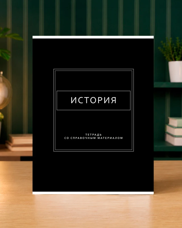 Тетрадь предметная со справочным материалом, 48 листов, пластиковая обложка, в ассортименте