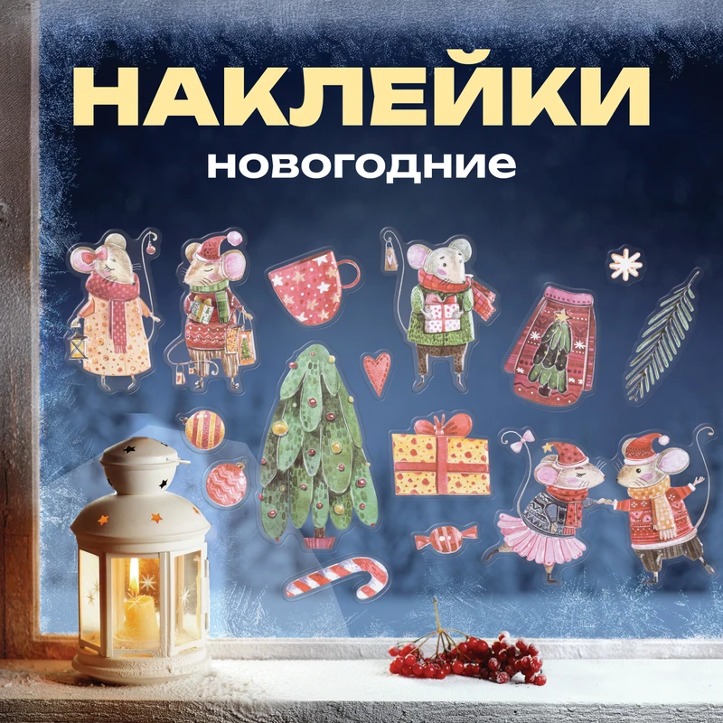 Наклейка новогодняя объёмная, Снежное кружево, 41х29 см, в ассортименте