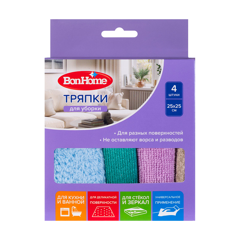 Тряпки для уборки, BonHome, 25х25 см, 4 шт., в ассортименте