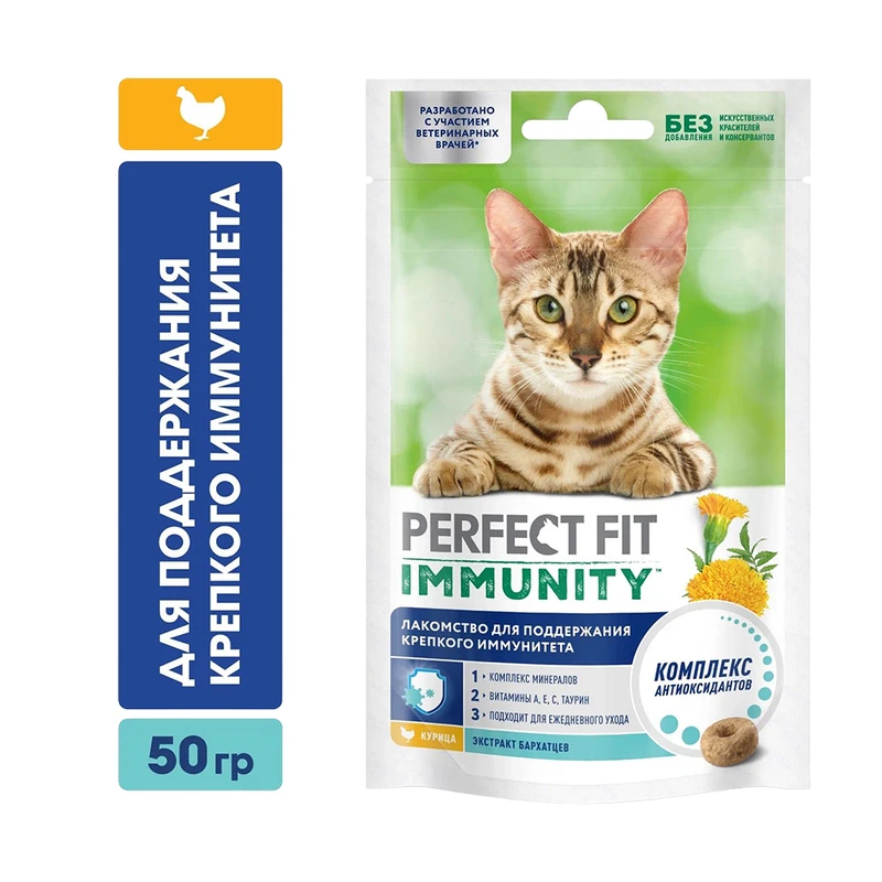 Лакомство для кошек "Иммунитет", Perfect Fit, с курицей, 50 г