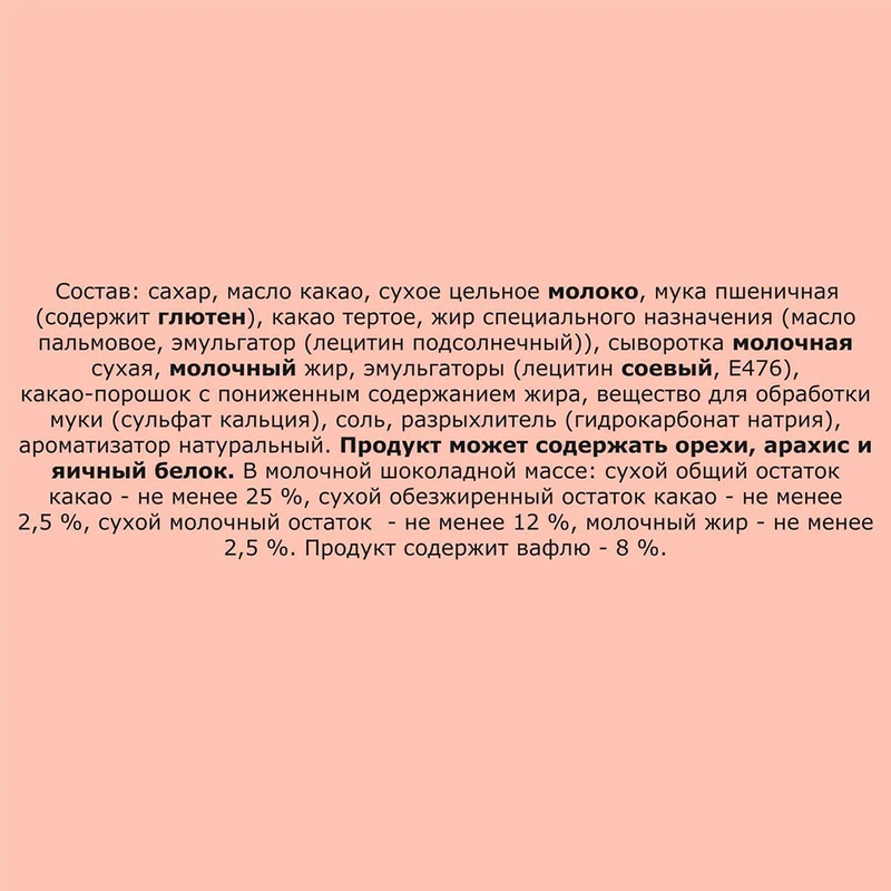 Молочный шоколад с хрустящей вафлей, KitKat, 41,5 г