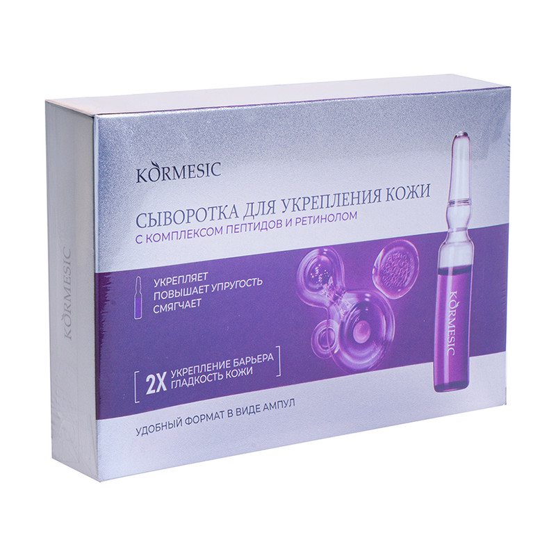 Сыворотка для лица, KORMESIC, 2 мл, 7 шт., в ассортименте