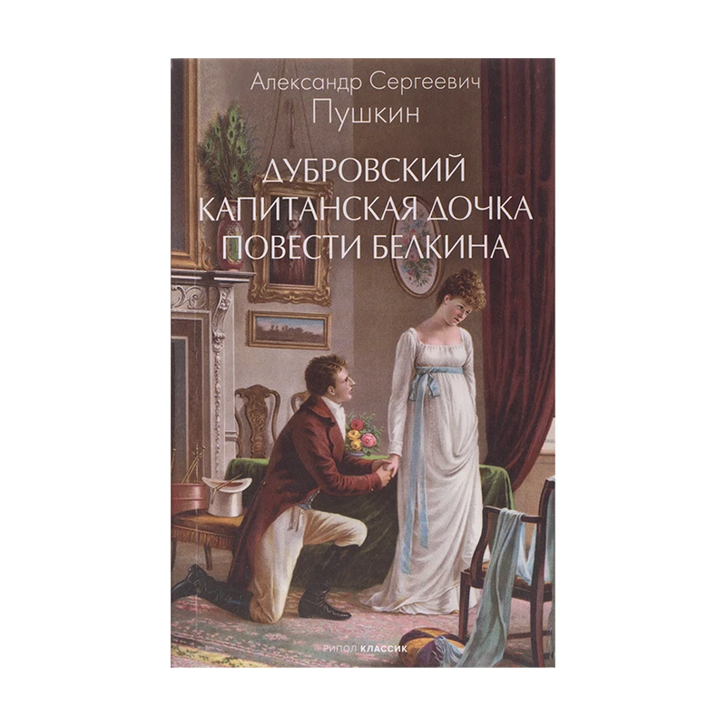 Серия книг "Внеклассное чтение"