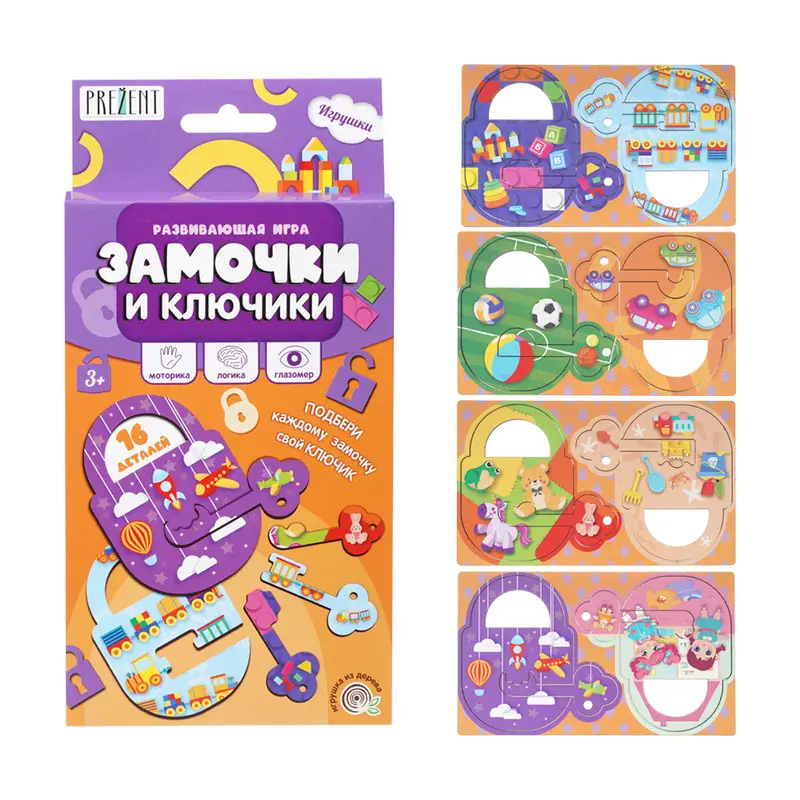 Развивающая игра "Замочки и ключики", PREZENT, в ассортименте