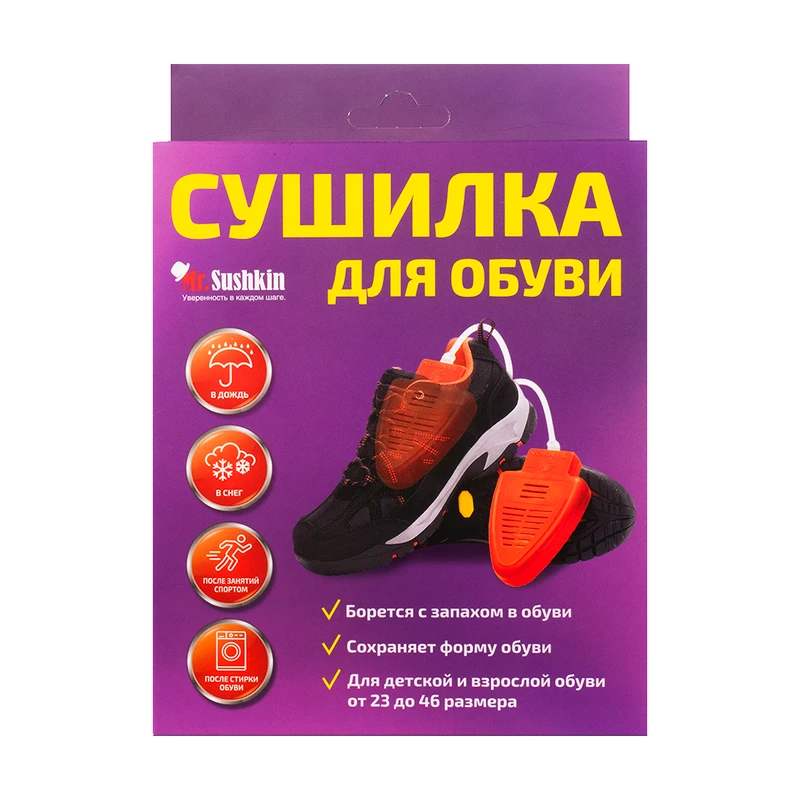 Сушилка для обуви электрическая, Mr. Sushkin, в ассортименте