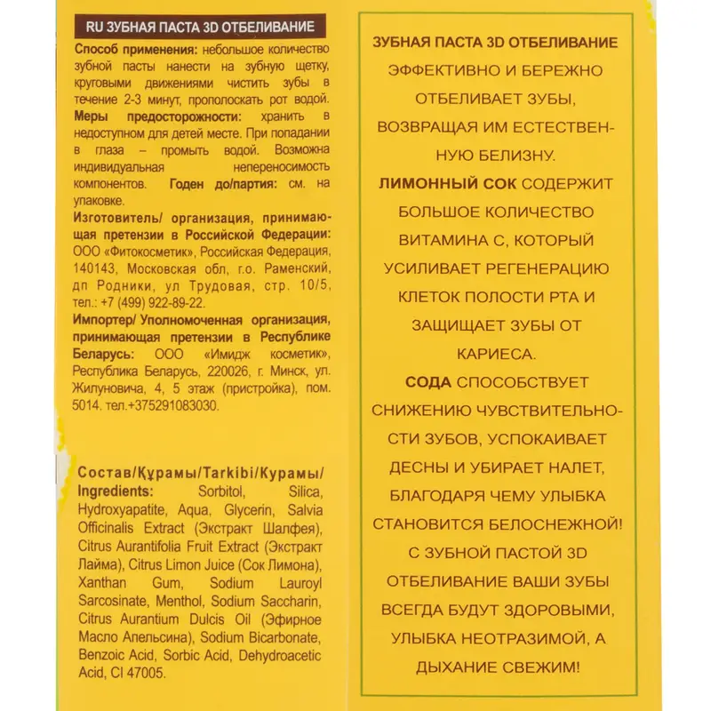 Зубная паста, Doctor Fresh, 75 мл, в ассортименте
