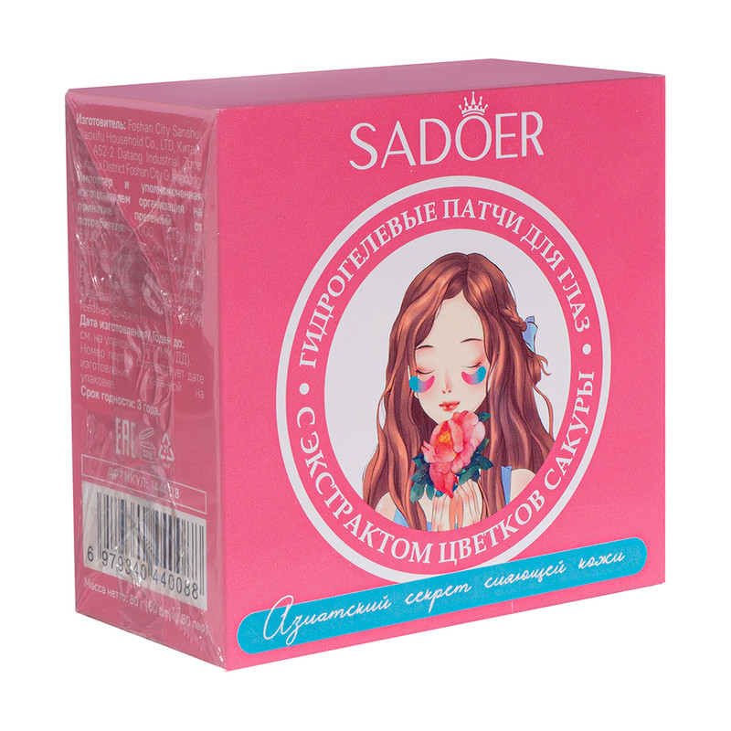Патчи для глаз, Sadoer, 60 шт., в ассортименте