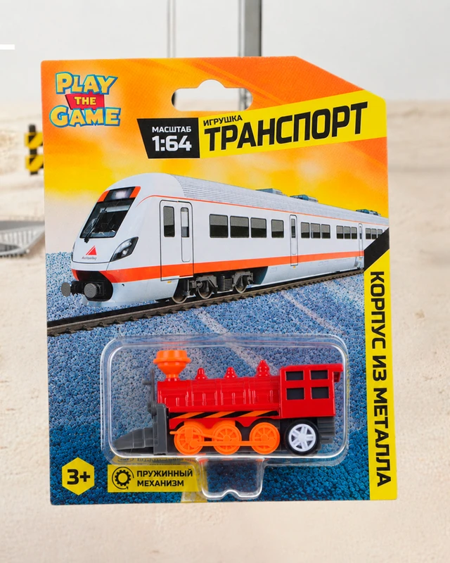 Игрушка "Транспорт 1:64", Play the Game, в ассортименте